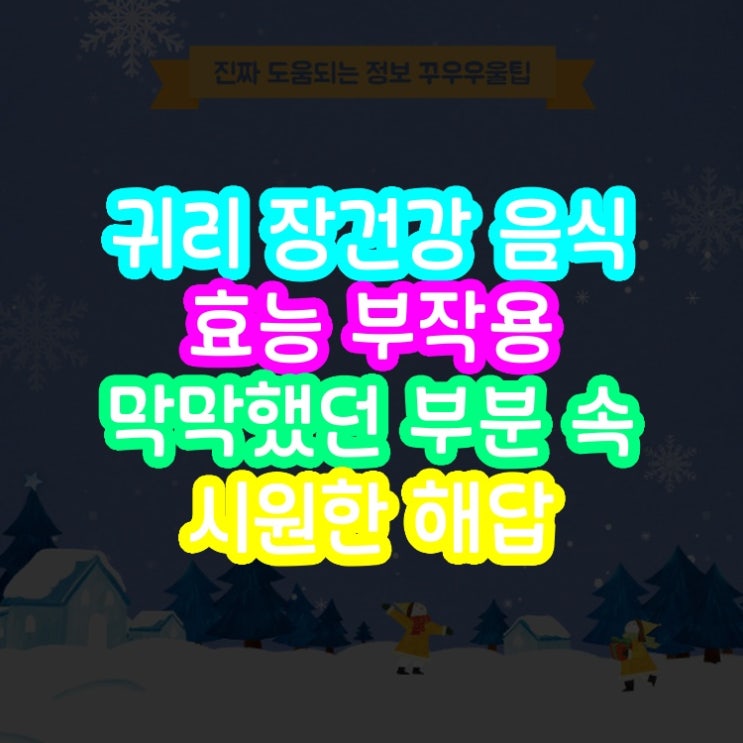  귀리 장건강 음식 효능 부작용 막막했던 부분 속 시원한 해답