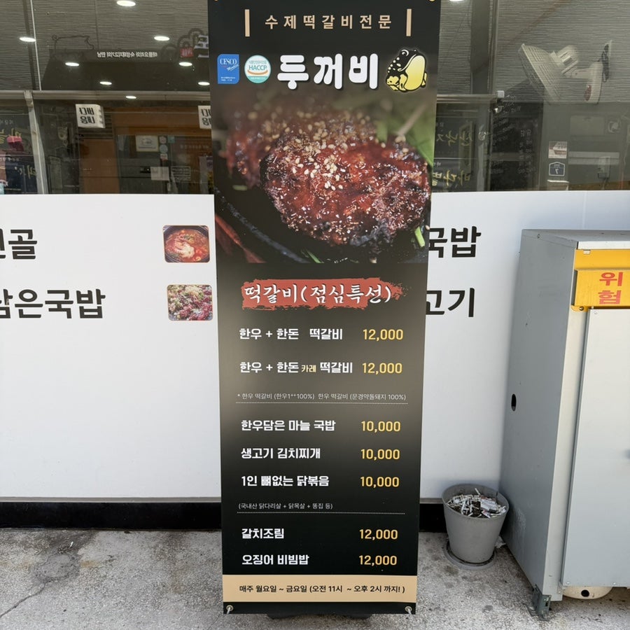 두꺼비식당 사진 4