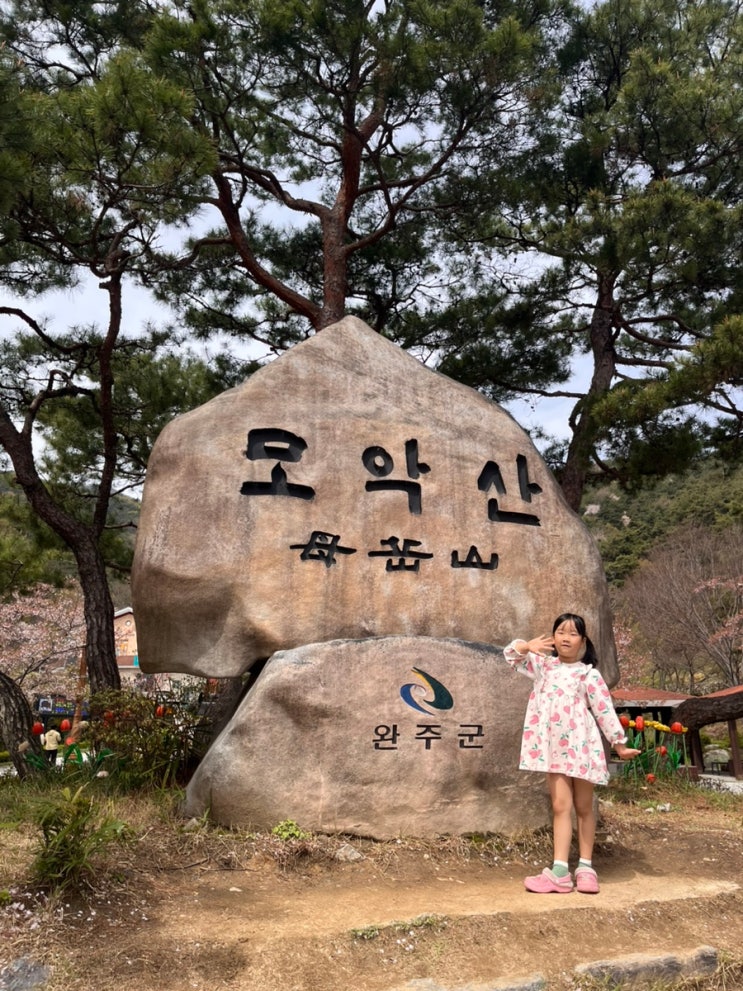  완주 가볼만한곳 전북 완주 모악산 선녀폭포지나 대원사까지만 등산한 후기 초보자·아이와 가기 좋은 가족 등산 코스 추천