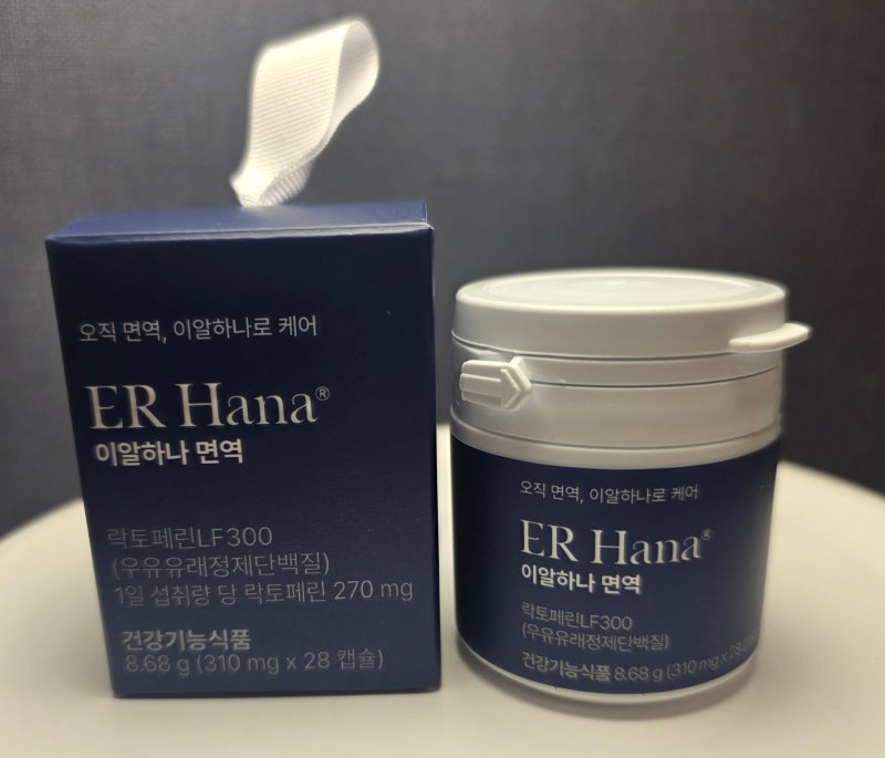 이알하나 면역 | 선천면역 LF300, 국내 최초 식약처 인정 면역력 영양제 써봤어요