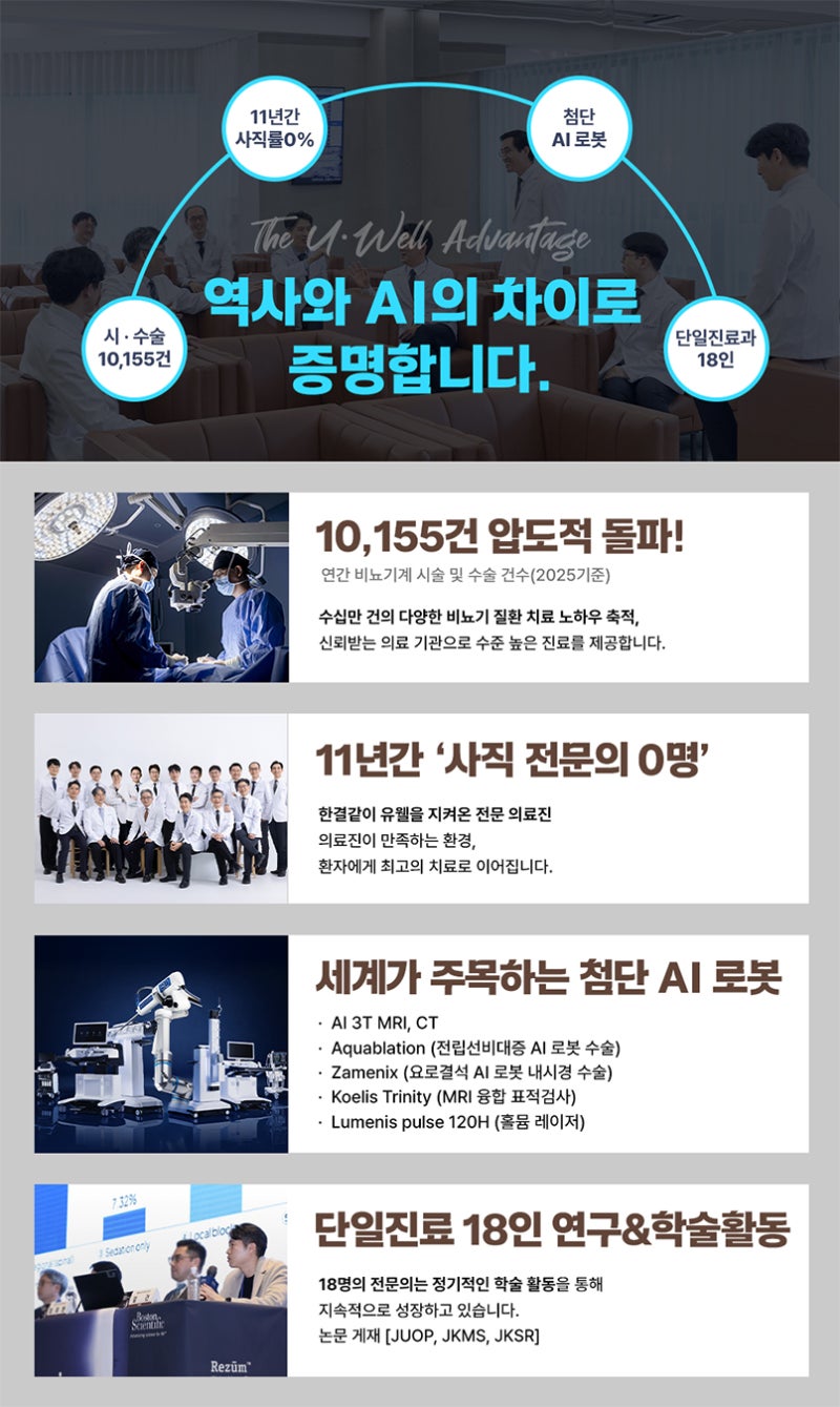 음경만곡증 통증은 없는데 휘었다면?