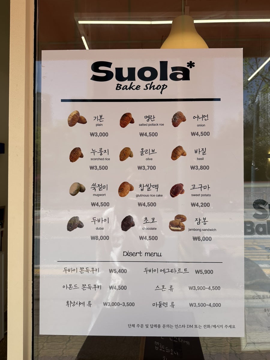 수올라 사진 3