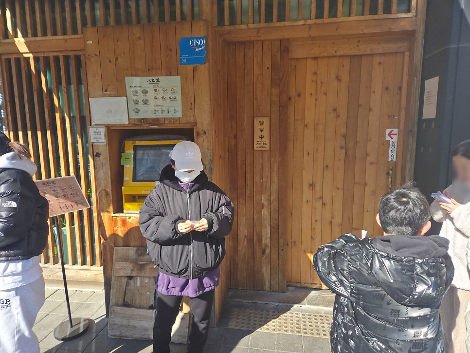미분당 김포점 사진 1