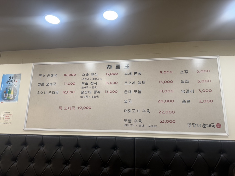 장기장터순대국 사진 2