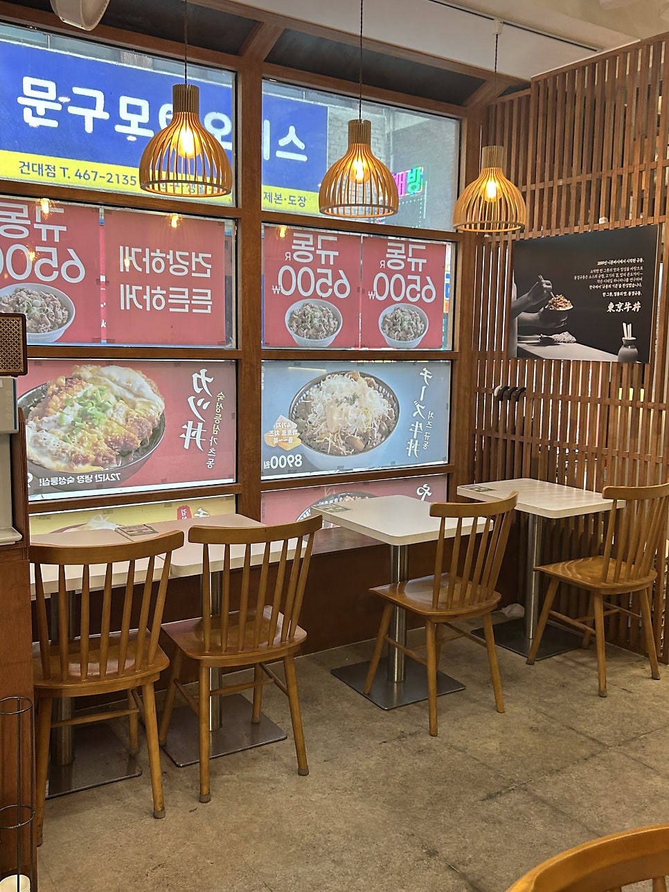 동경규동 건대점 사진 4