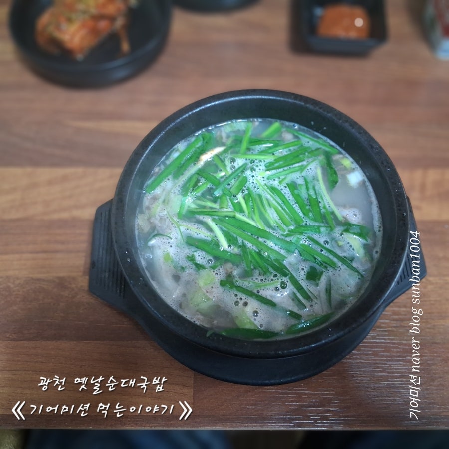 옛날순대국밥 사진 3