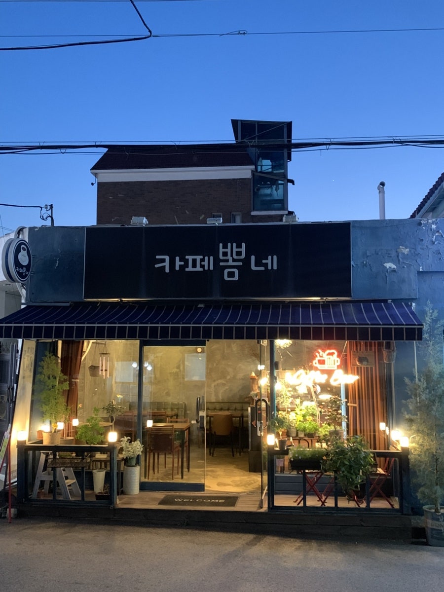 카페뽐네 사진 2