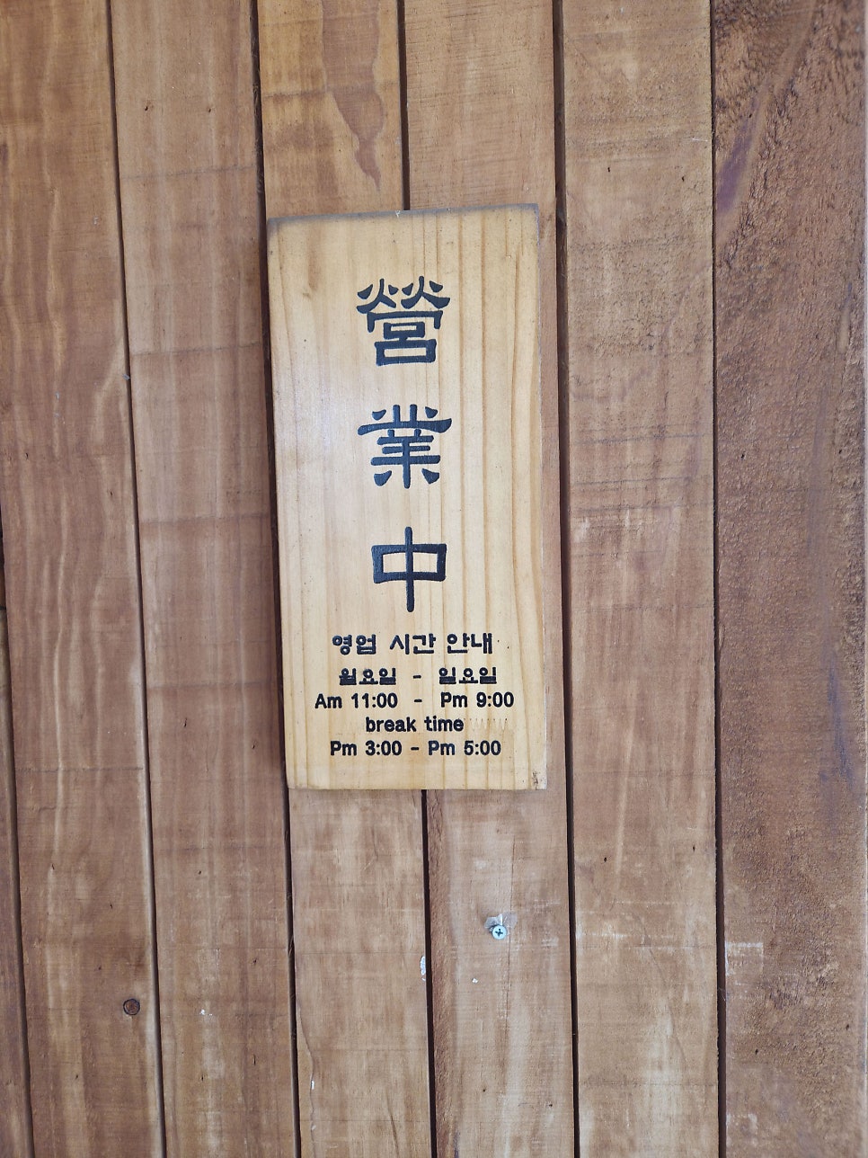 미분당 김포점 사진 2