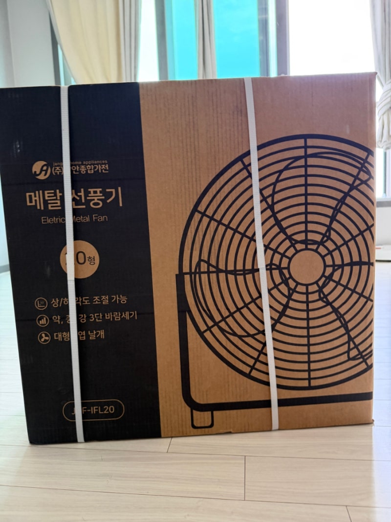 대형선풍기 추천 장안 업소용 앉은뱅이 선풍기 여름 대비 후기