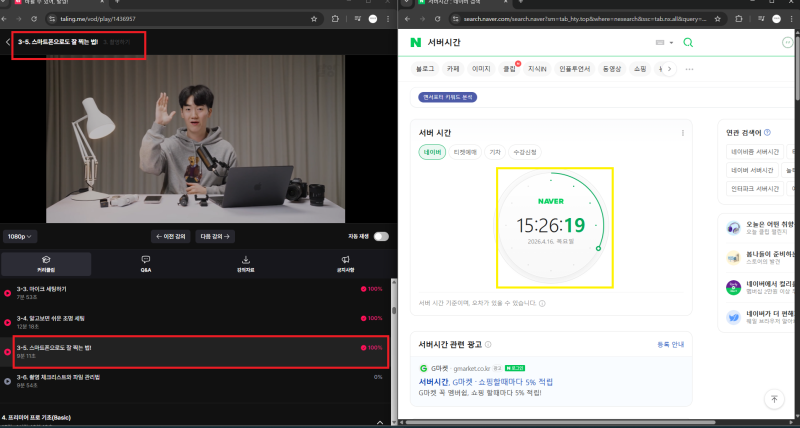 탈잉 비됴클래스 영상편집 올인원 패키지 DAY 9