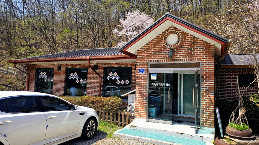 내지리막국수 사진 1