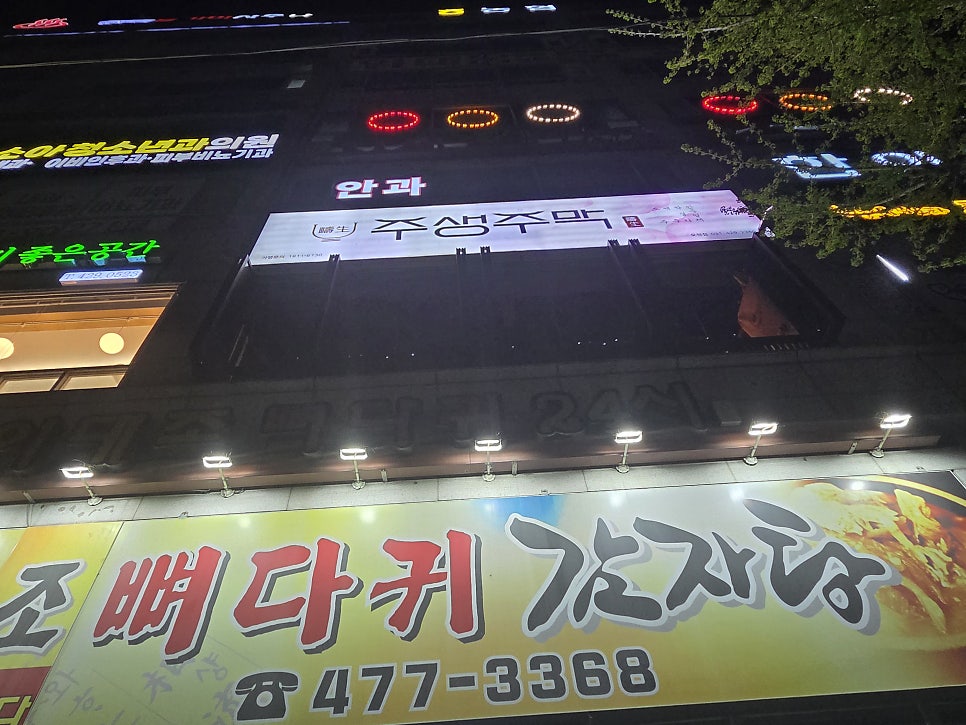 주생주막 오전점 사진 1