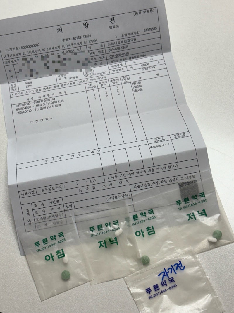 임신준비_5 || 이천 마리나 산부인과 나팔관조영술 후기(통증,비용,시술 후 주의사항,실비 청....