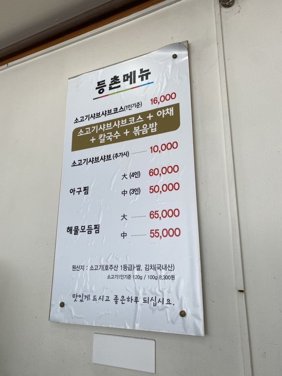 등촌 두암점 사진 3