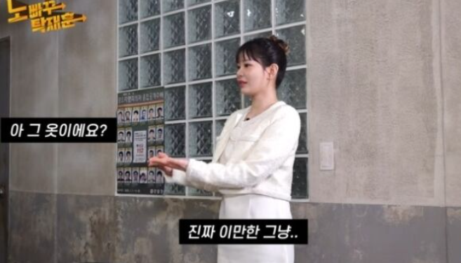   "저 연예인이에요!" 맹승지 논현동 길거리에서 겪은 황당한 오해 사건