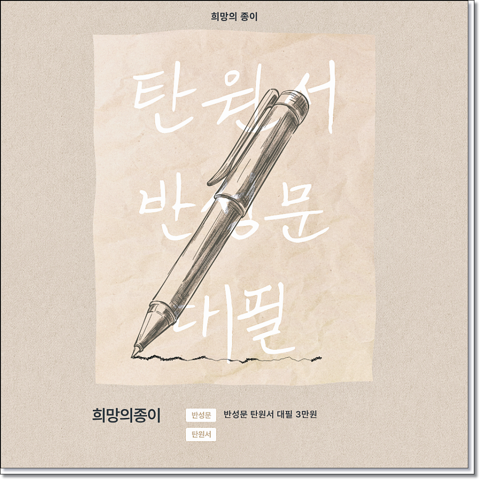 반성문대필 작성방법 예시 필독 관련 사진