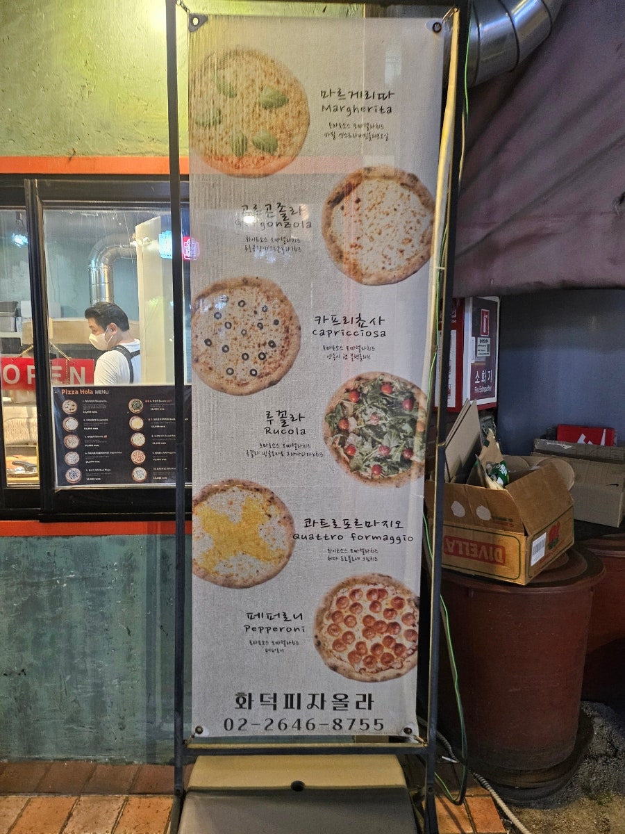 화덕피자올라 사진 3