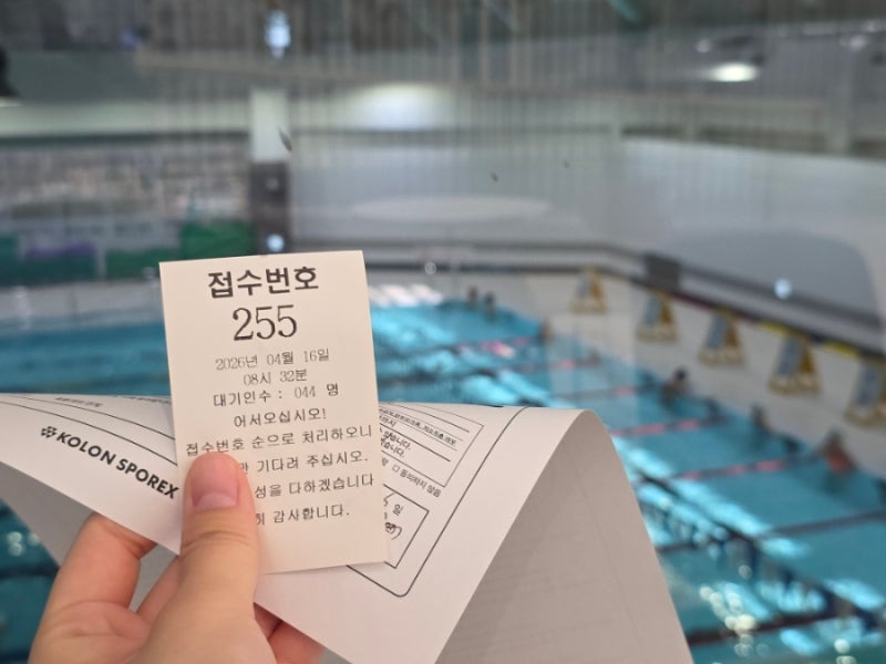 용인 [ 동백 미르 휴먼센터 ] 수영장 접수 생생 후기 - 시설, 주차장, 당첨 결과, 추가 접수