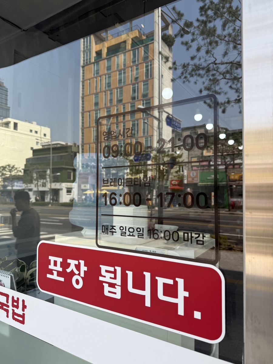 비사벌전주콩나물국밥 사진 2