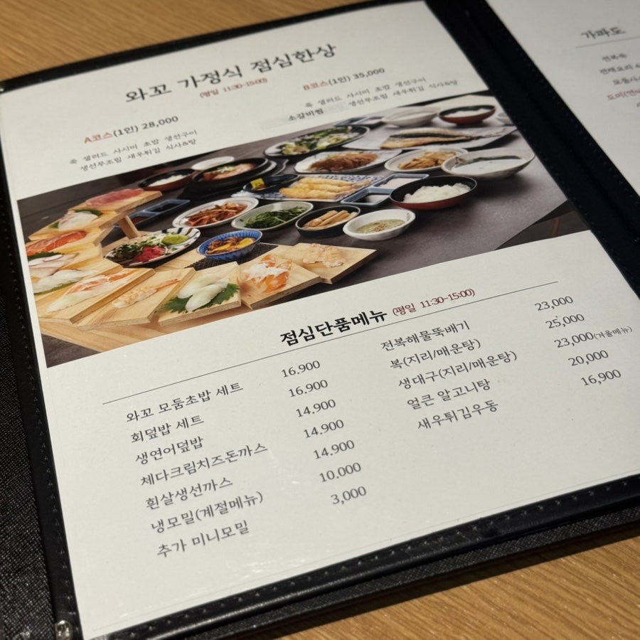 와꼬 사진 6