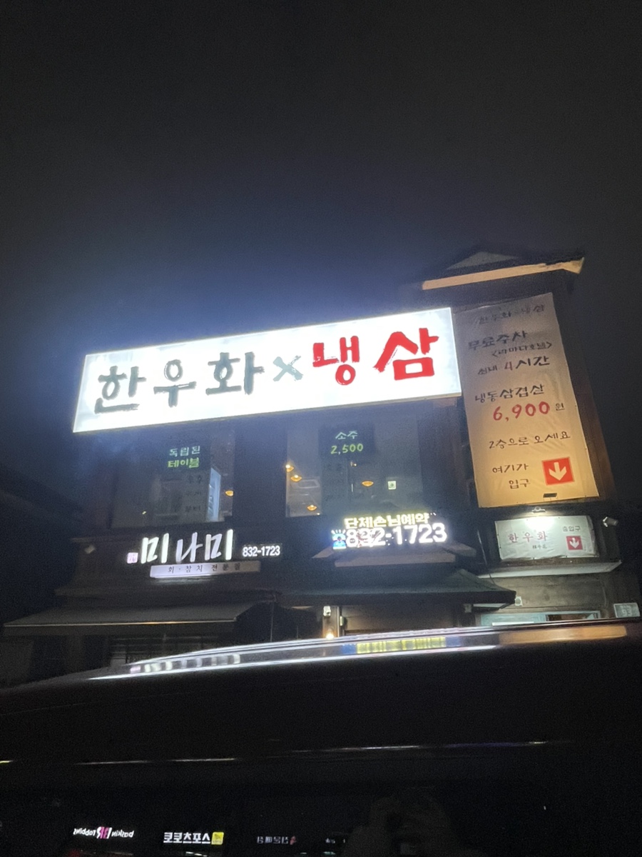 한우화 사진 2