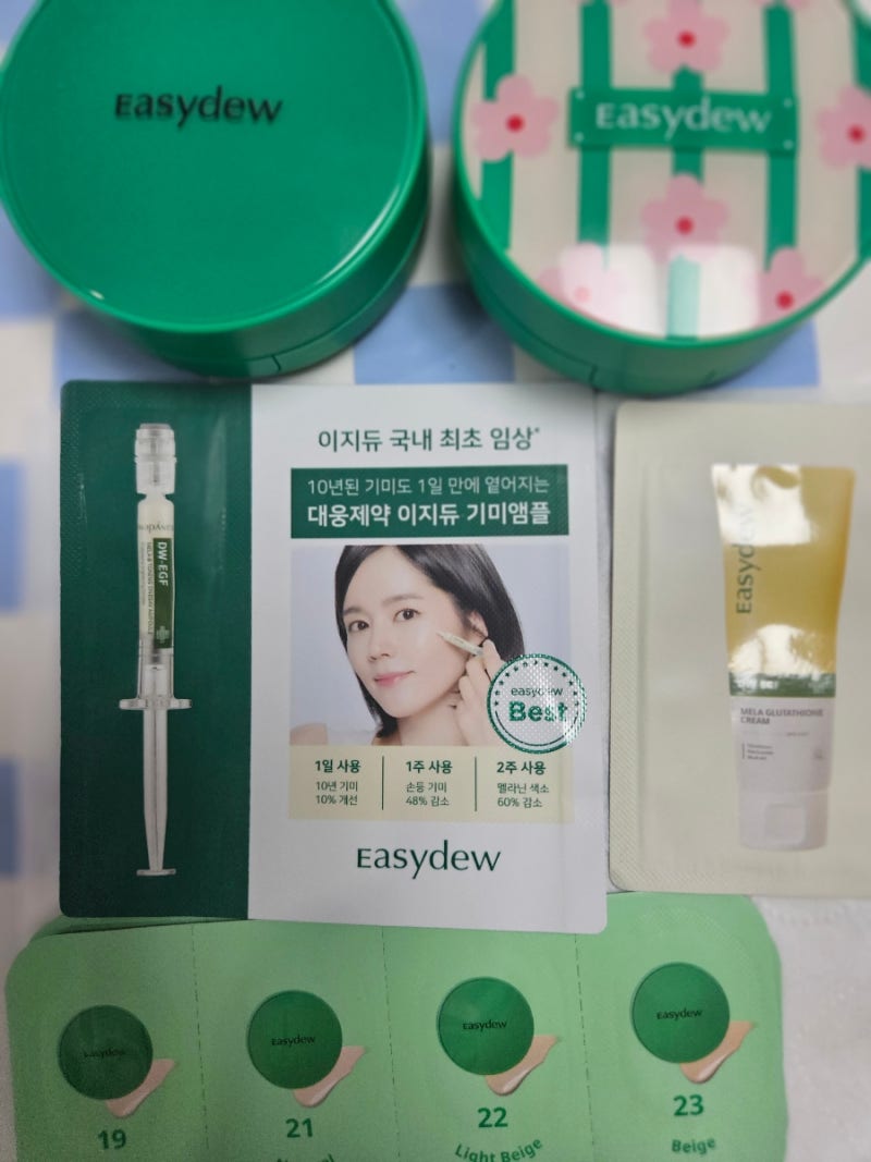 이지듀 쿠션