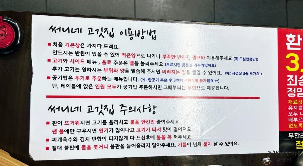 써니네고깃집 사진 3