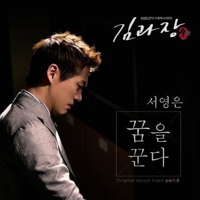 서영은 - 꿈을 꾼다 / 플루트연주 / 무료악보