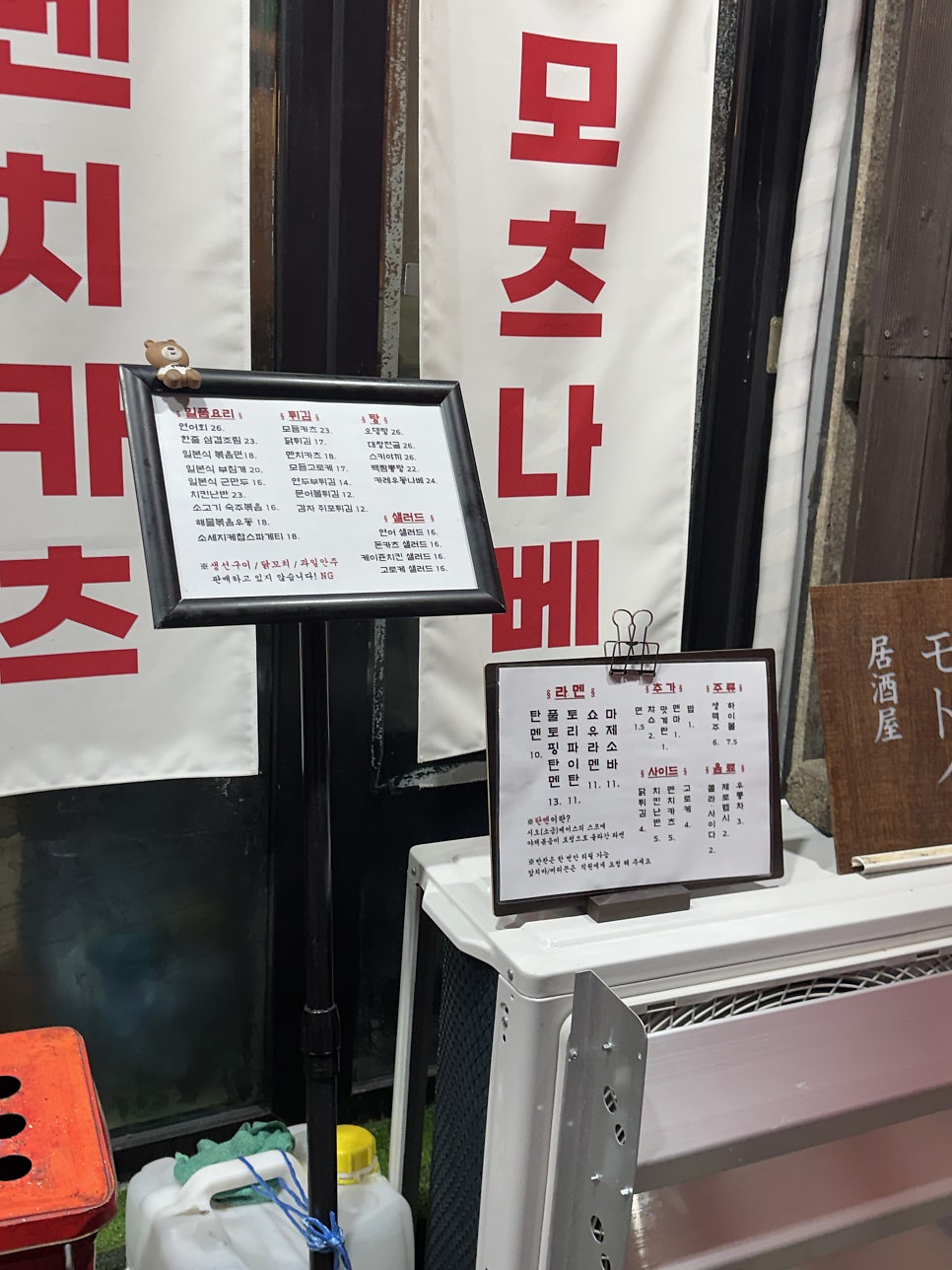모토이 사진 1