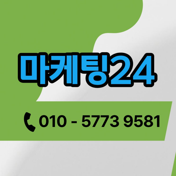  애견호텔 광고 강아지 유치원 마케팅 블로그 인스타 홍보 방법