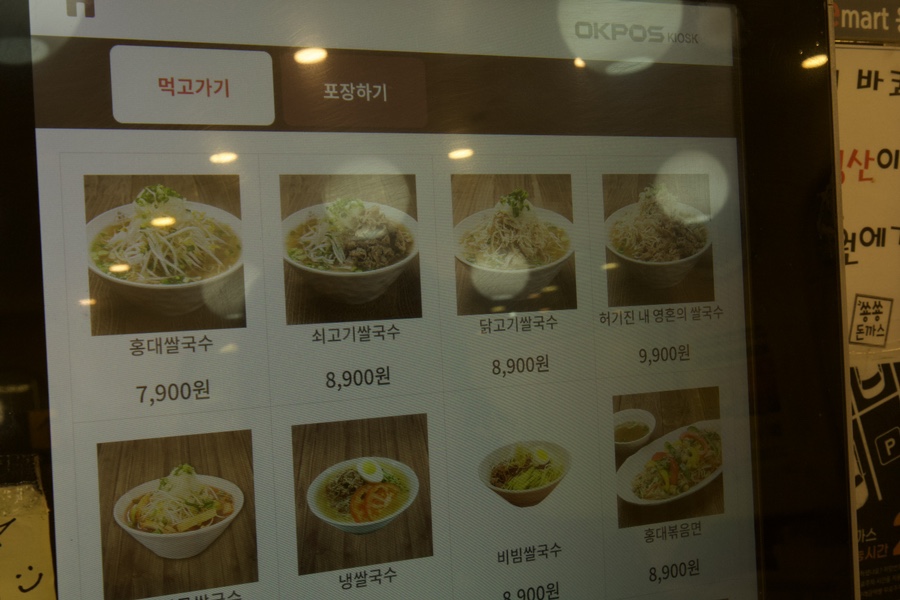 홍대쌀국수 이마트용인점 사진 3