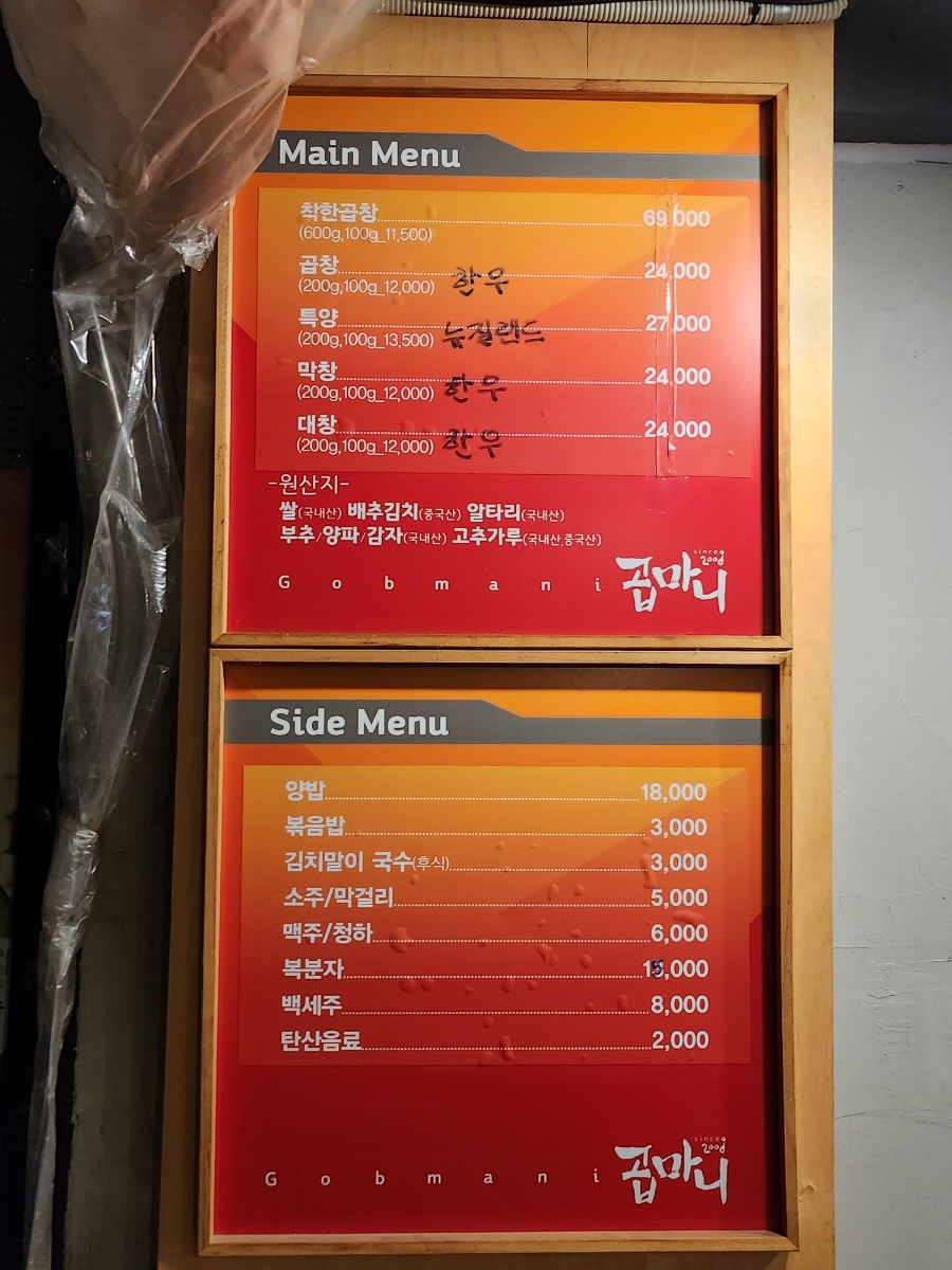 곱마니 사진 4
