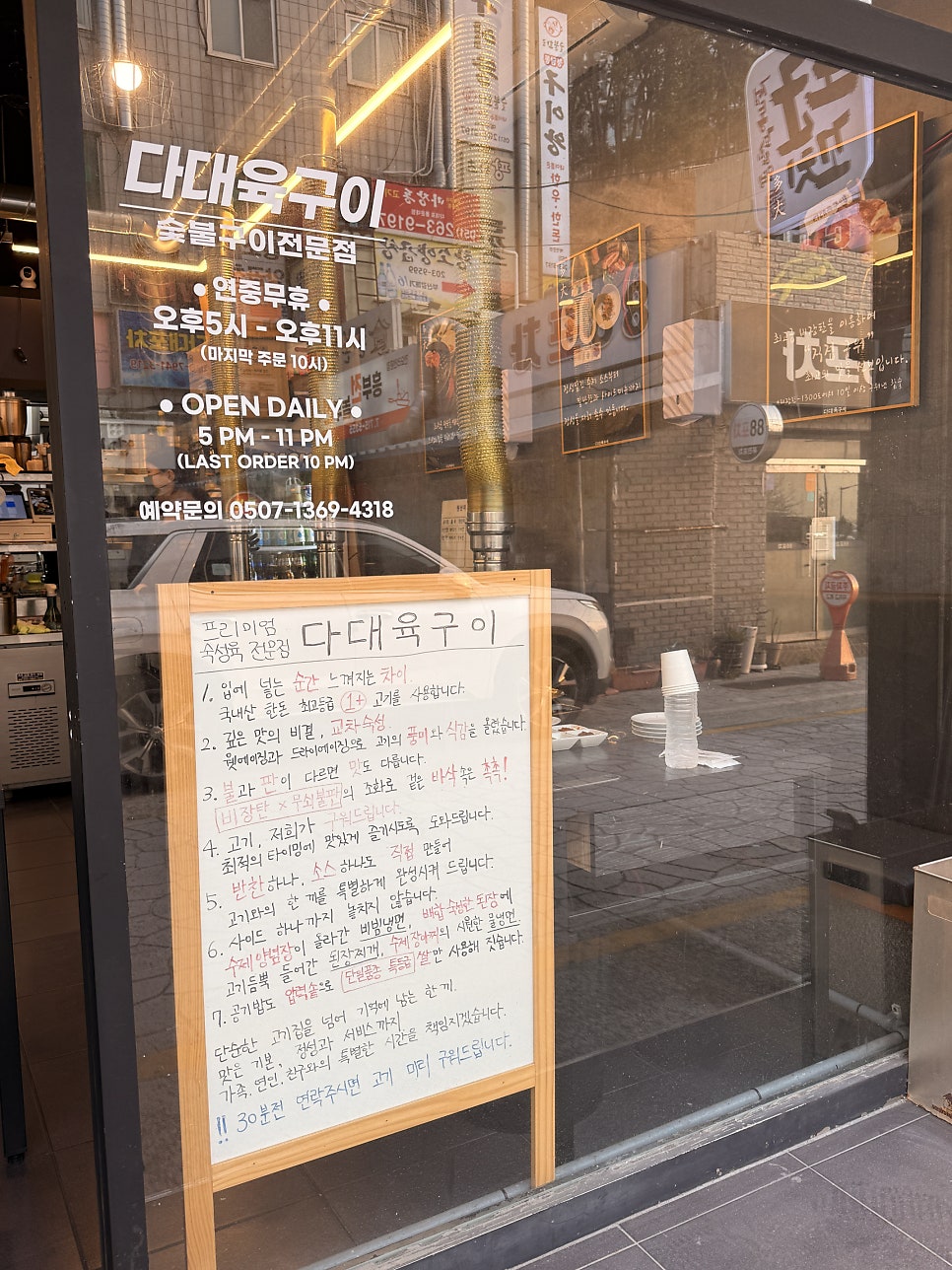 다대육구이 사진 4