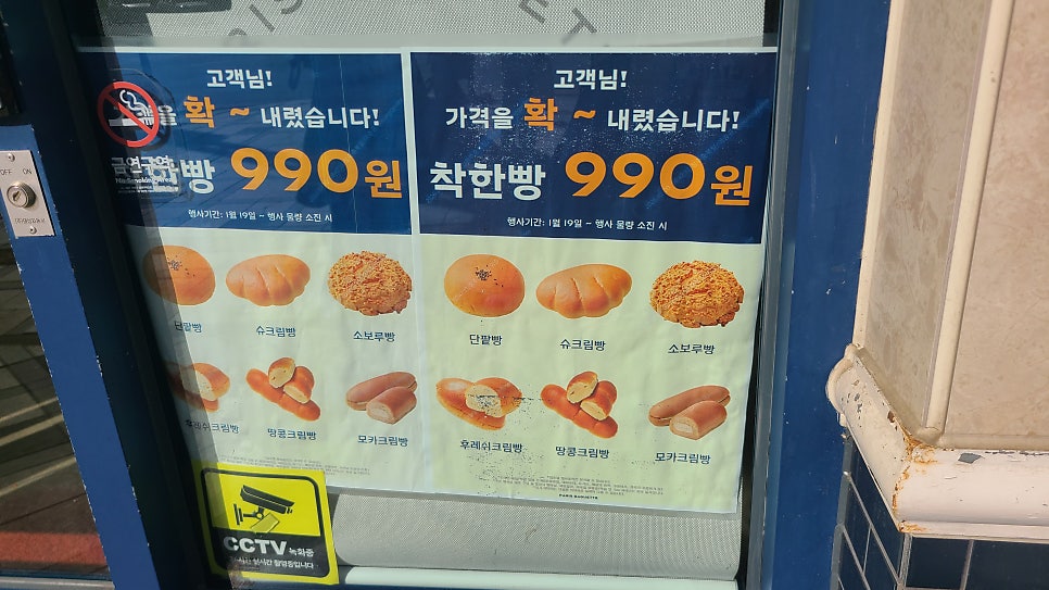 파리바게뜨 세종다정중앙점 사진 3