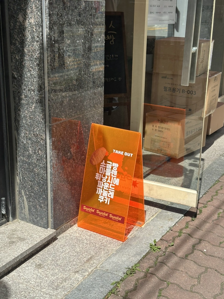 수올라 사진 2
