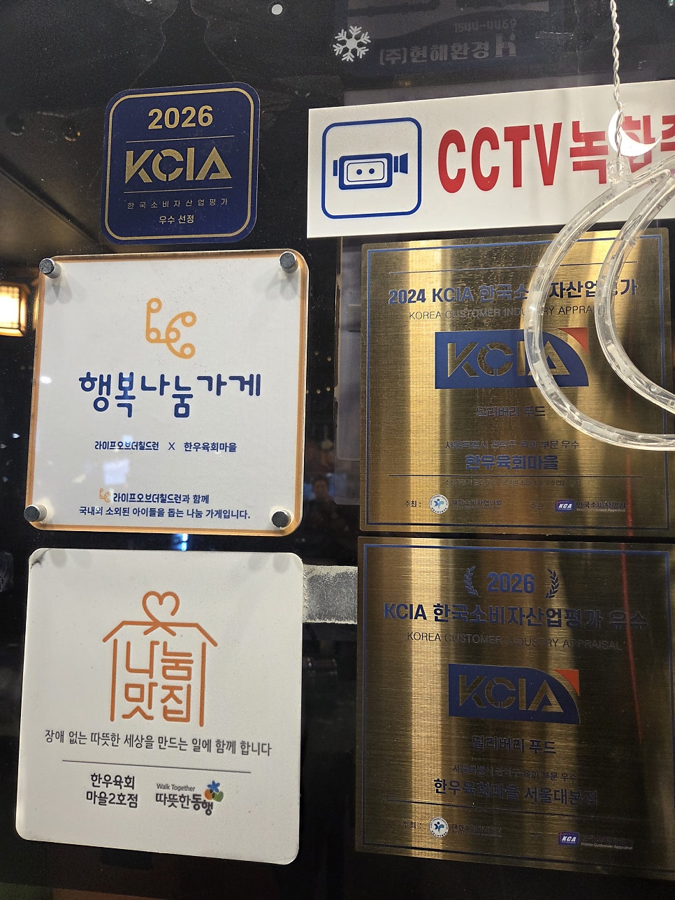 한우육회마을 서울대점 사진 2