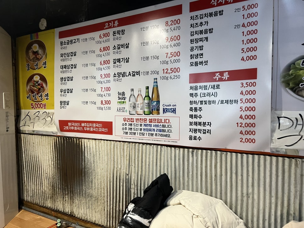 월매랑삼겹이랑 사진 4