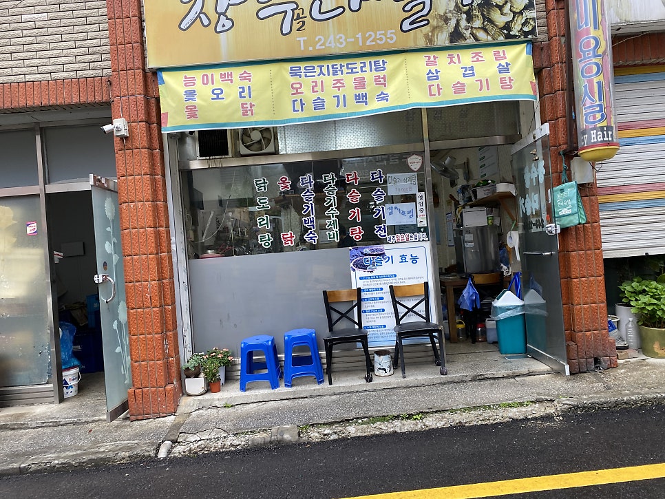장수골다슬기 사진 1