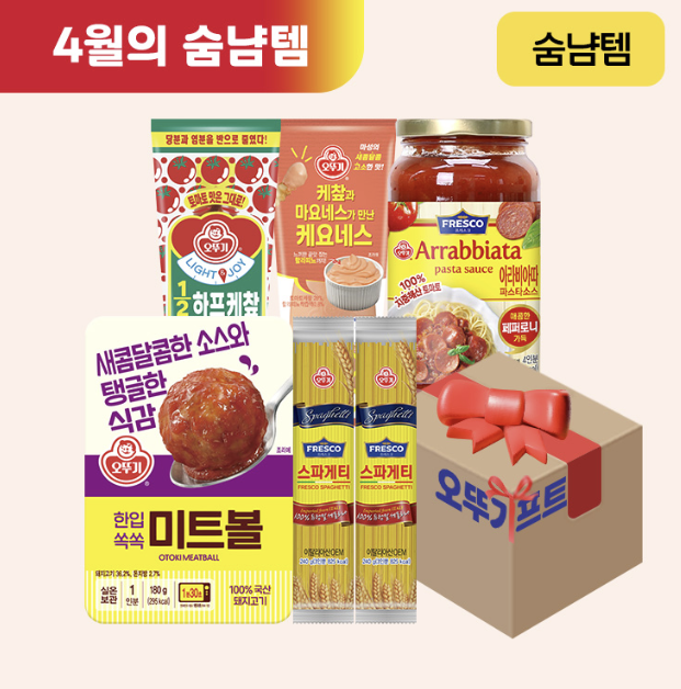  오뚜기몰 할인 4월 푸드페스타, 뭐가 진짜 싼지 할인 포인트 정리