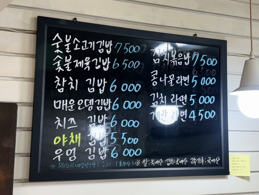 Huamgimbap photo 5