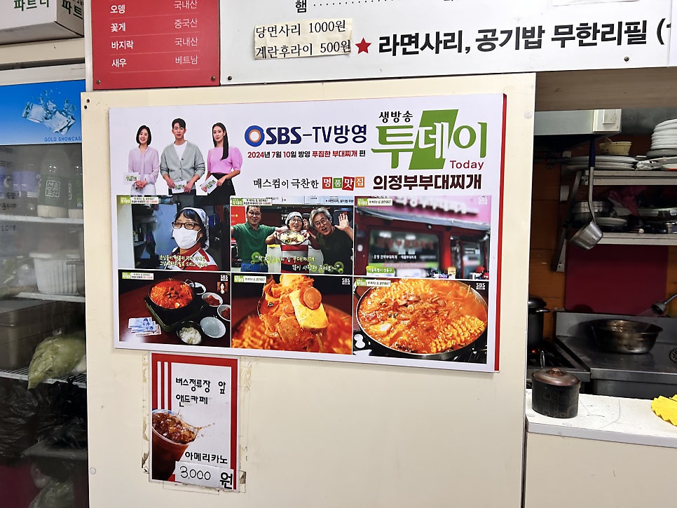 의정부부대찌개 사진 5