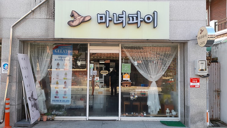 카페혜윰 사진 5