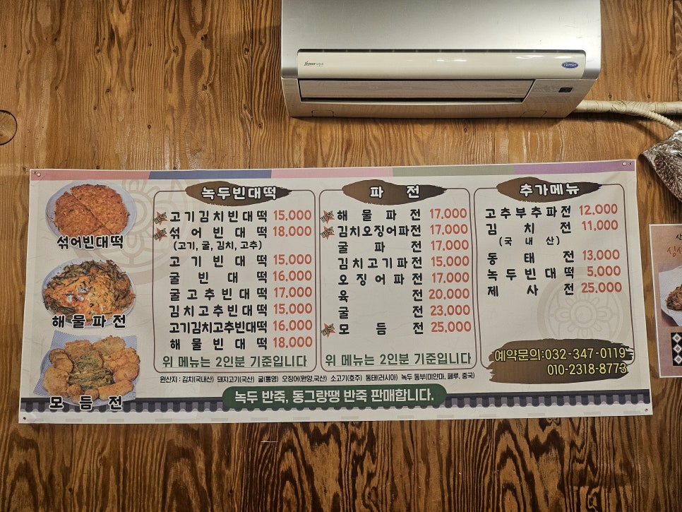 상상빈대떡 사진 2