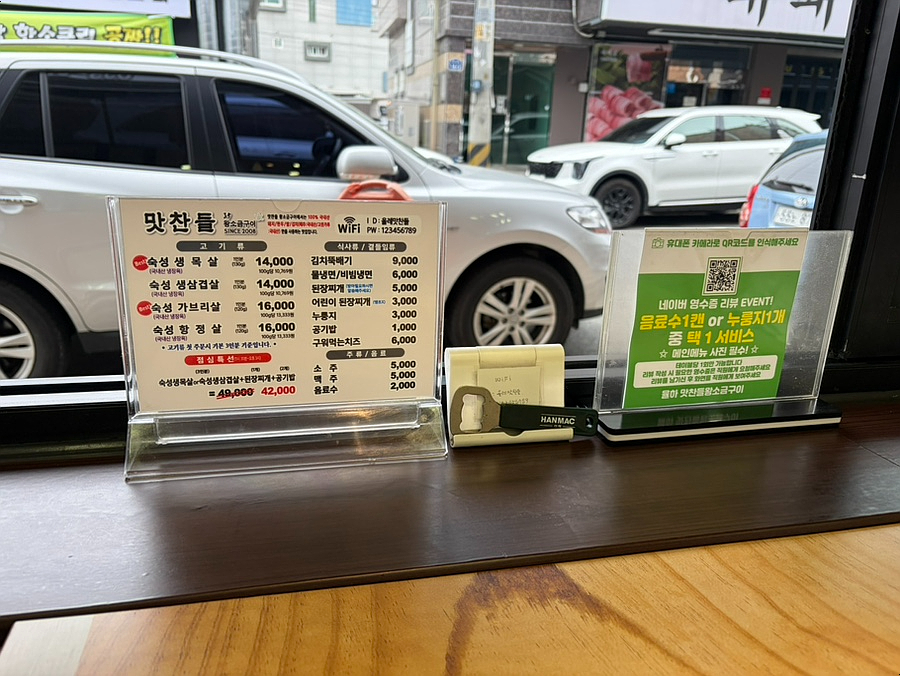 맛찬들왕소금구이 김해율하점 사진 3