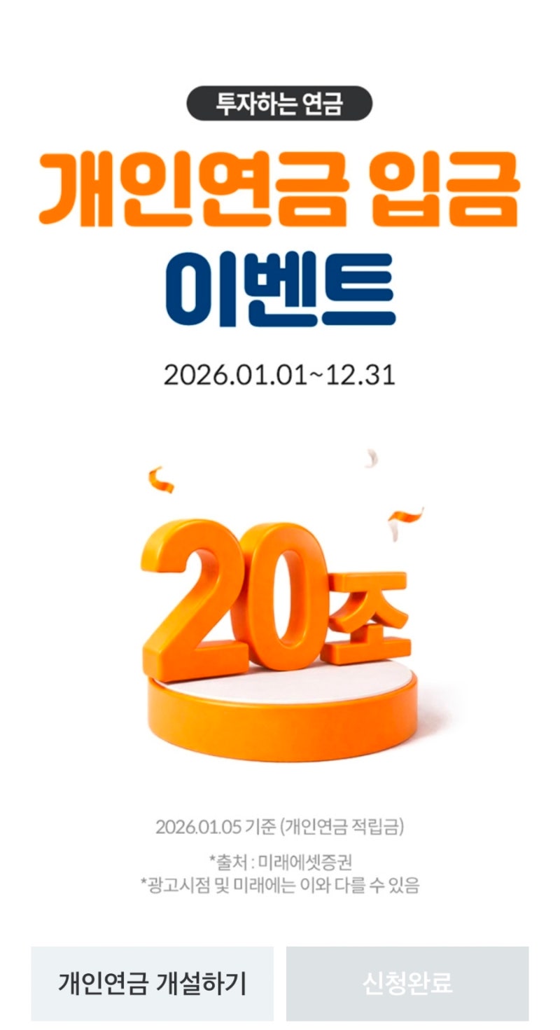 삼성화재 연금저축보험, 미래에셋증권으로 5분 만에 이전하는 방법 #이벤트진행중