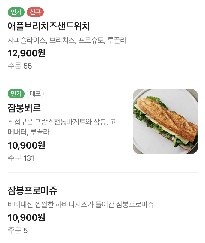 파리의부엌 사진 6
