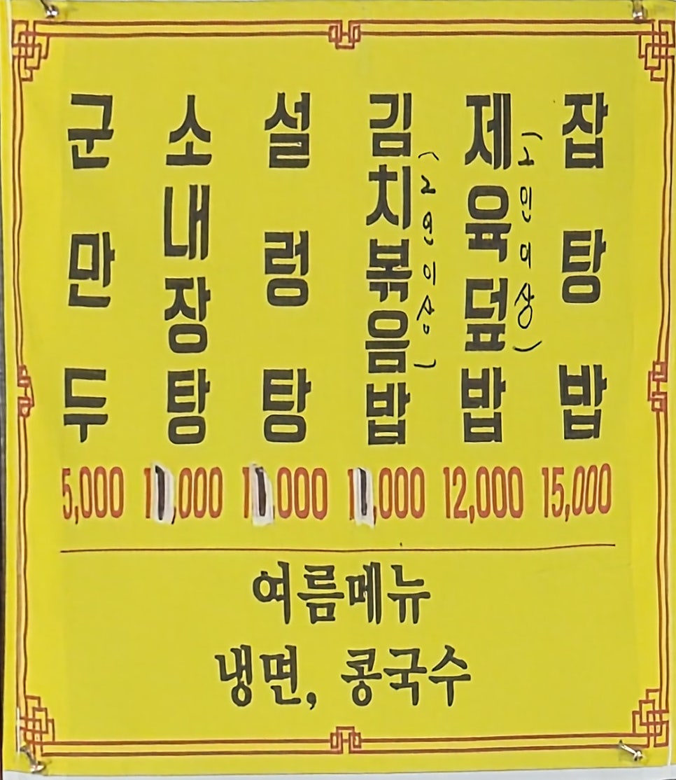 아성각 사진 5