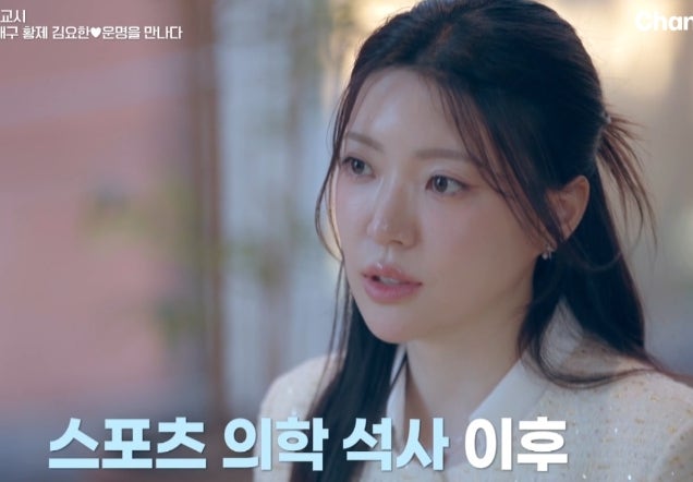 김요한 소개팅녀 이주연 나이 직업 학력 필라테스 센터 신랑수업2