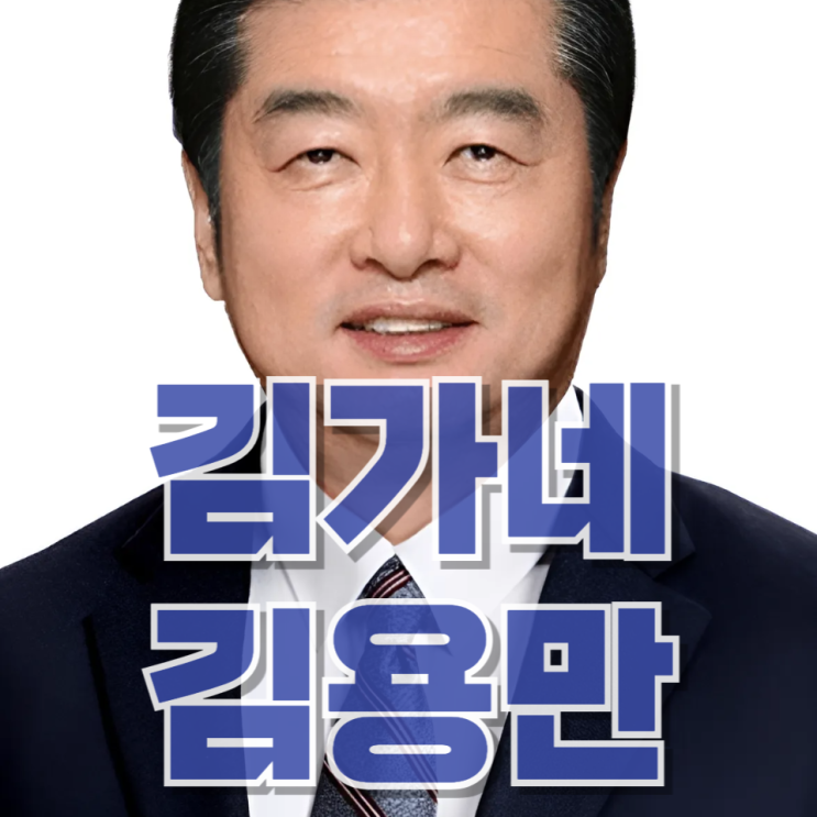 “가맹점주 생계까지 언급”…직원 성폭행 시도 혐의 김가네 대표 김용만 누구인가