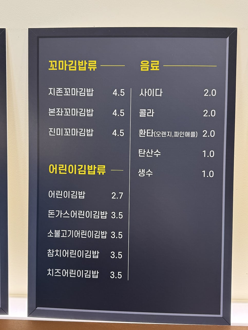본좌김밥 산본시장점 사진 6